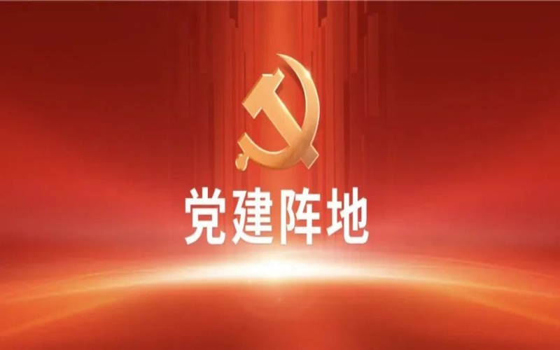 党建阵地｜强信心 谋发展 重实干——荣程集团年总会精神学习体会交流（一）