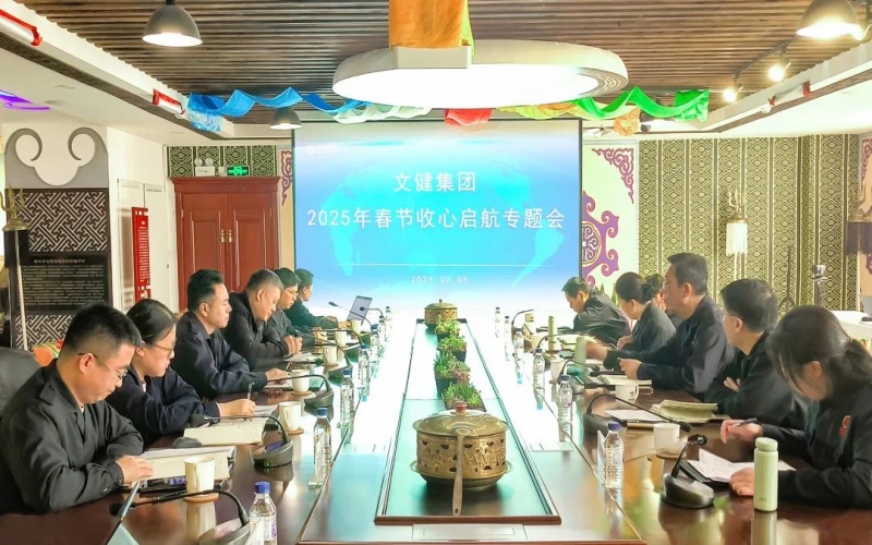 启新程 集众志 绘宏篇 荣程文健集团召开节后收心启航会
