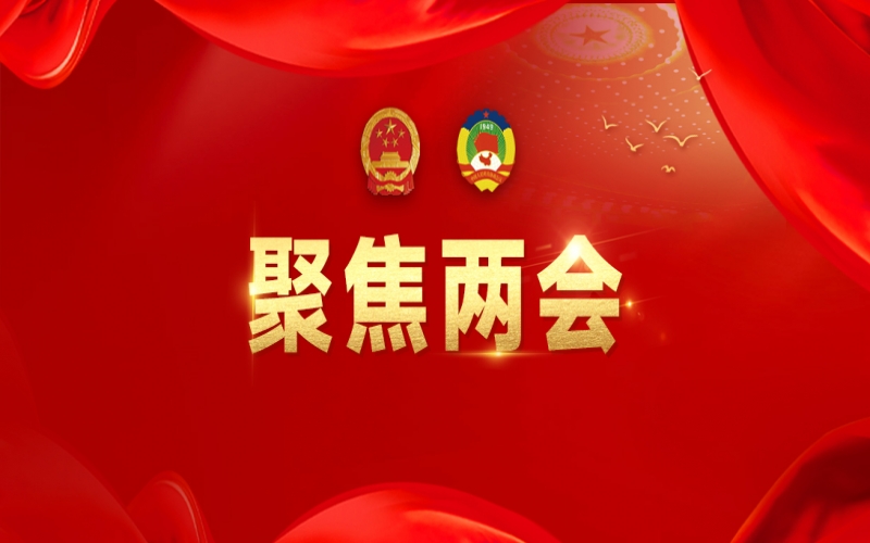 张荣华代表：向新图强，聚力科技创新与产业创新融合