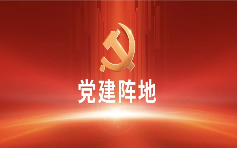 党建阵地 - 荣程集团干部员工学习全国两会精神体会交流（三）