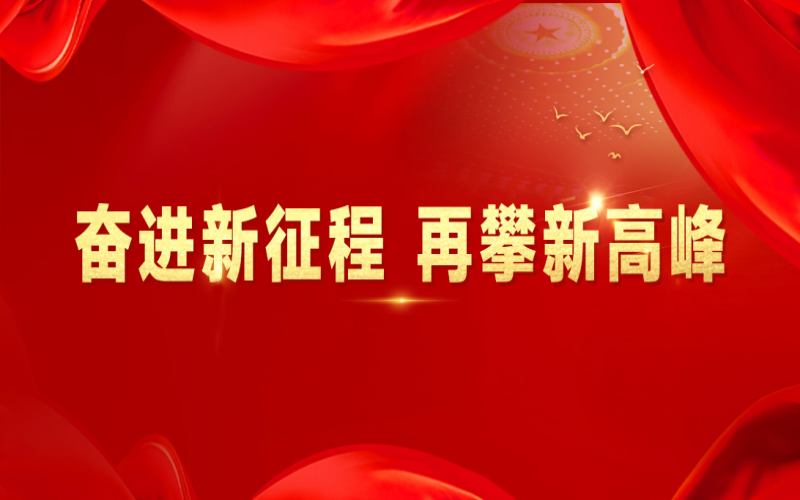 荣程新能集团：向新逐绿 共绘氢能产业新蓝图