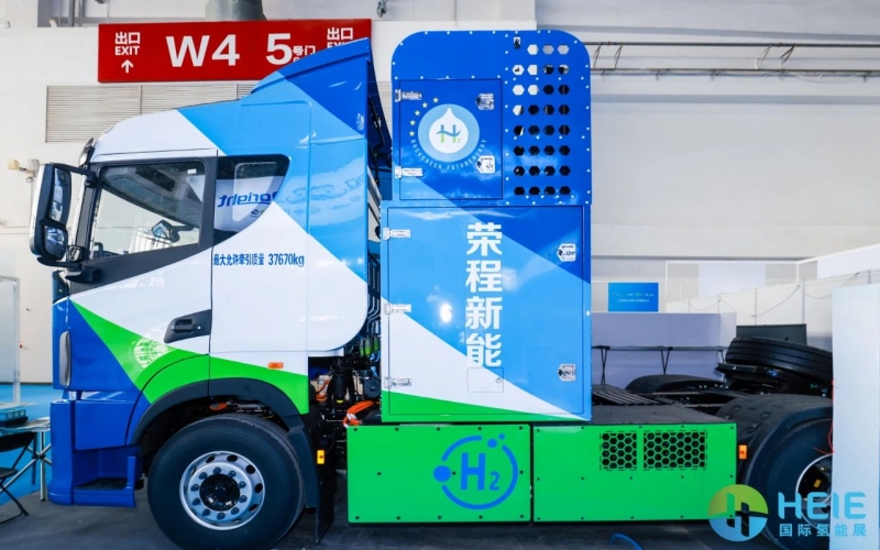 荣程新能200kW氢能重卡亮相HEIE国际氢能展
